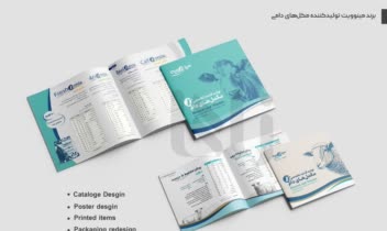 انواع کاتالوگ‌ها و بروشور (غذای حیوانات، حقوق مهندسی، و...