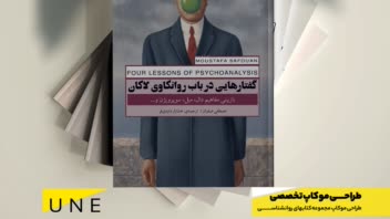 طراحی موکاپ کتاب - طراحی گرافیک تخصصی