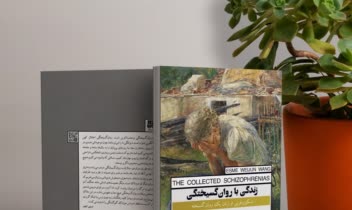 طراحی موکاپ کتاب - طراحی گرافیک تخصصی