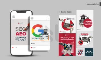 نمونه کارهای سوشال مدیا (لجستیک،غذای دام، نوشیدنیو ....