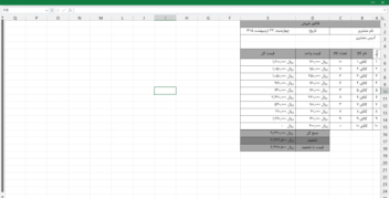 نمونه کار ارائه فاکتور فروش با تخفیف متغیر بر اساس قیمت کل