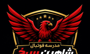 ساخت یک لوگو برای یک مدرسه فوتبال