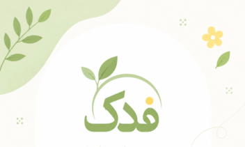 طراحی پوستر برای نوشت افزار فدک