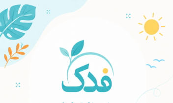طراحی پوستر برای نوشت افزار فدک