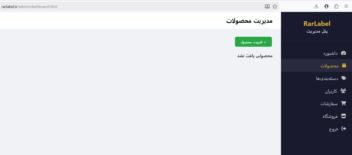 طراحی سایت فروشگاهی مزون لباس مردانه