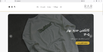طراحی سایت فروشگاهی مزون لباس مردانه