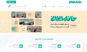 🏠 طراحی و توسعه کامل سایت فروشگاهی با کدنویسی اختصاصی | ثبت‌نام با شماره موبایل + تایید خودکار OTP