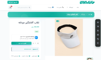 🏠 طراحی و توسعه کامل سایت فروشگاهی با کدنویسی اختصاصی | ثبت‌نام با شماره موبایل + تایید خودکار OTP