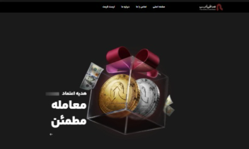 طراحی سایت شرکتی برای معرفی صرافی