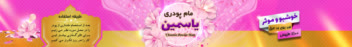 طراحی تراکت و لیبل محصول(مام پودری)