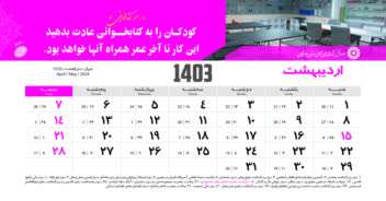 طراحی تقویم رومیزی با موضوع ترویج کتابخوانی