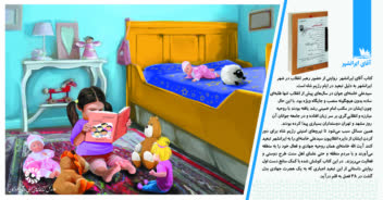 طراحی تقویم رومیزی با موضوع ترویج کتابخوانی