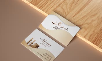 طراحی کارت ویزیت حرفه‌ای و مدرن