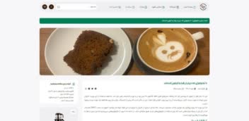 یک سایت فوق العاده برای فروشگاه انواع قهوه و تجهیزات قهوه