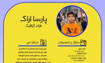 این پورتفولیو بنده هست که خودم طراحی کرده ام