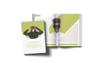طراحـی و دیزاین مجله دنیای اپل