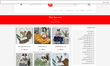 طراحی سایت پوشاک راحتی زنان اختصاصی