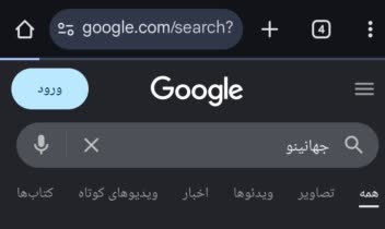 سایت آنلاین شاپ جهانینو (Jahanino.com)