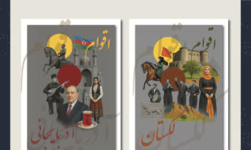 طراحی پوستر با موضوع اقوام ایران