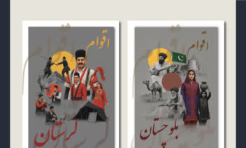 طراحی پوستر با موضوع اقوام ایران