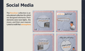 طراحی پست اینستگرام برای شرکت آموزشی