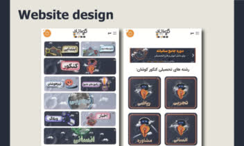 طراحی سایت  و بنر سایت شرکت آموزشی