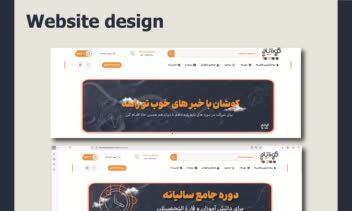 طراحی سایت  و بنر سایت شرکت آموزشی
