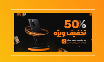 طراجی بنر بلک فرایدی برای سایت کالای دیجیتال