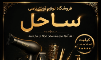 طراحی بنر ، تراکت تبلیغاتی ، و  کارت ویزیت ست