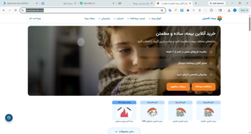ساخت سایت بیمه تکمیلی و انجام فرانت و بک اند