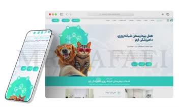 طراحی سایت و سئو و پشتیبانی بیمارستان دامپزشکی