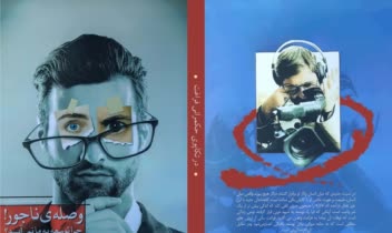 طراحــــــــی   جلدکتـــــــاب