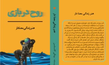 طراحــــــــی   جلدکتـــــــاب