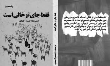 طراحــــــــی   جلدکتـــــــاب
