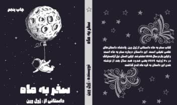 طراحــــــــی   جلدکتـــــــاب