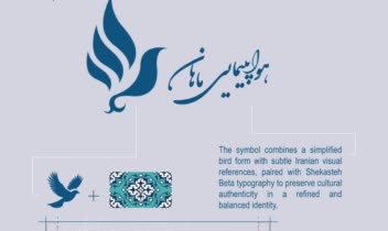 ریدیزاین هویت بصری شرکت هواپیمایی ماهان