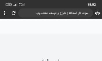 طراحی سایت شخصی برای رزومه خودم