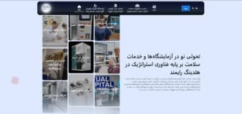 طراحی و توسعه وب‌سایت شرکتی گروه فناوری رایمند