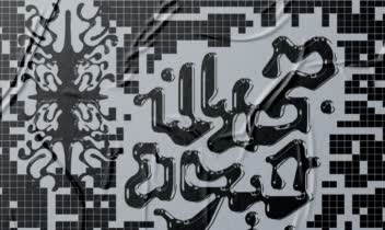 برند لباس و اکسسوری جهان جیوه .