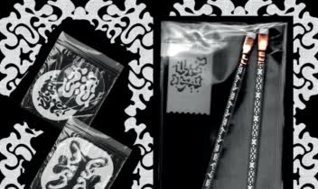 برند لباس و اکسسوری جهان جیوه .