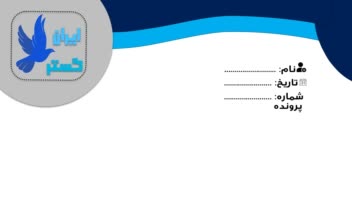 دیزاین و نمونه سربرگ اداری برای شرکت ها یا مطب