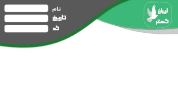 دیزاین و نمونه سربرگ اداری برای شرکت ها یا مطب