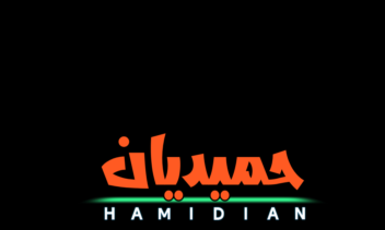 لوگو تایپ جذاب و با رنگ سه بعدی