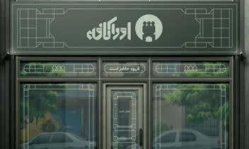 کارگردانی هنری و طراحی لوگوتایپ اورا کافه