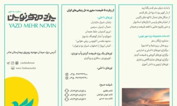 طراحی بروشور ۳ لت آژانس مسافرتی