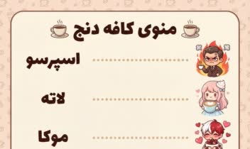 طراحی لوگو منو کافه به سلیقه شما