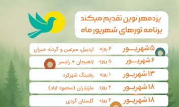 طراحی ۲ تراکت برای آژانس مسافرتی