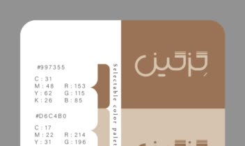 طراحی لوگو اکسسوری دست ساز گِزگین
