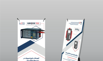 طراحی استند نمایشگاهی محصولات صنعتی