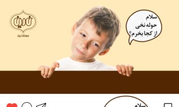 طراحی پست اینستاگرام در حوزه های مختلف